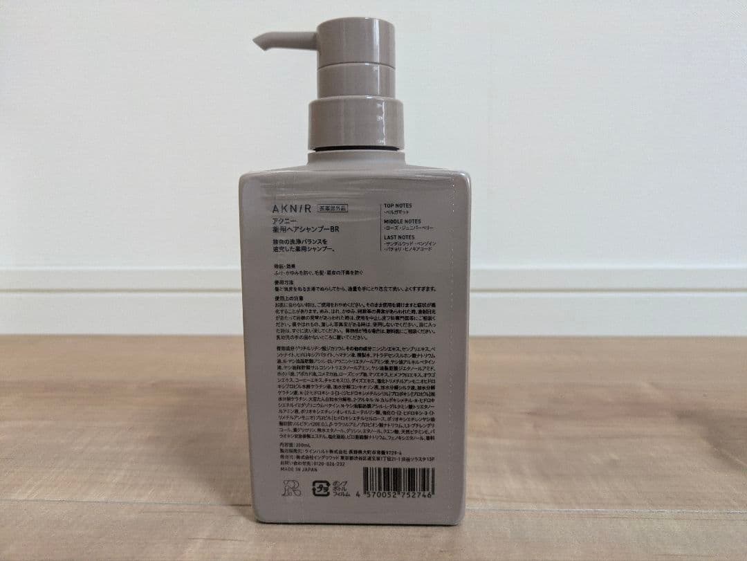 AKNIR シャンプー トリートメント ヘアオイル セット