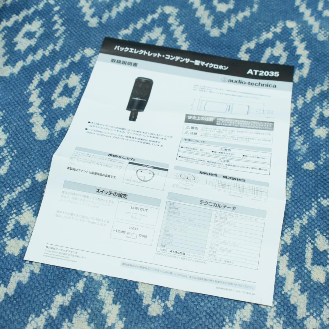 Audio Technica コンデンサマイク AT2035 動作確認品 箱付