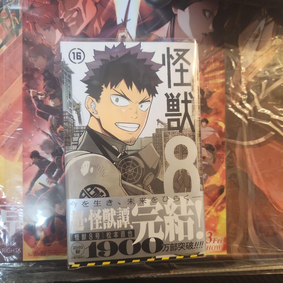 怪獣８号全巻セット