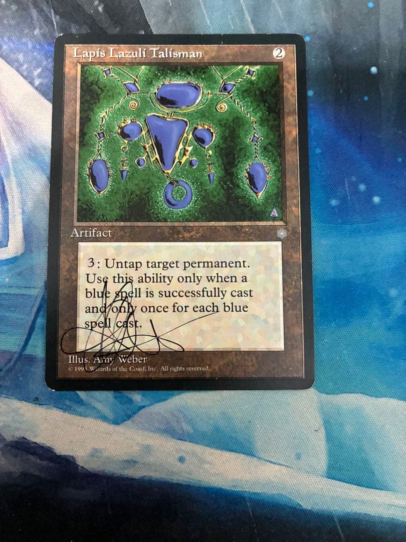 MTG アーティストプルーフ Lapis Lazuli Talisman
