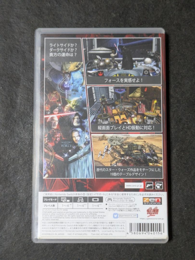 スター・ウォーズ ピンボール