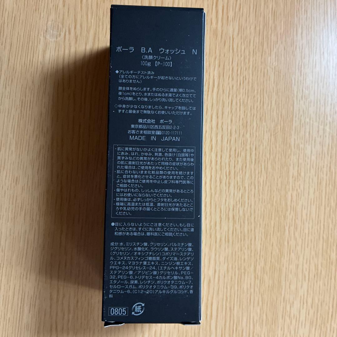 POLA B.A フェイシャルウォッシュ 100g