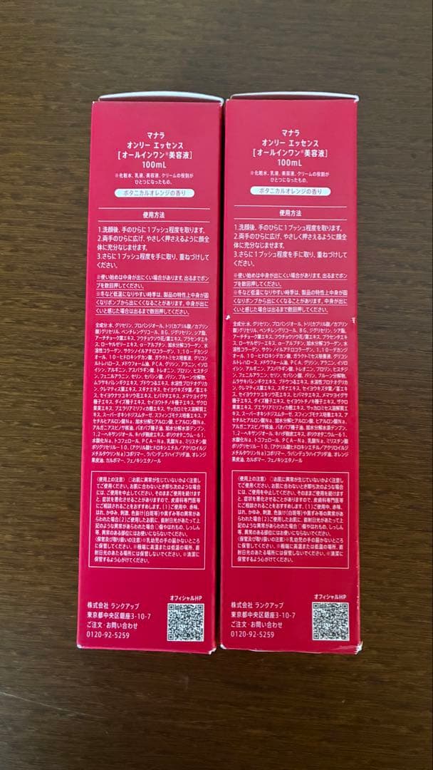 MANARA ONLY ESSENCE NORMAL 100ml 2本セット