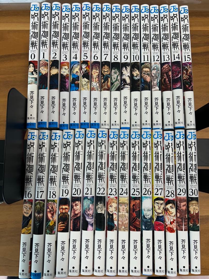 呪術廻戦 全30巻+0巻セット