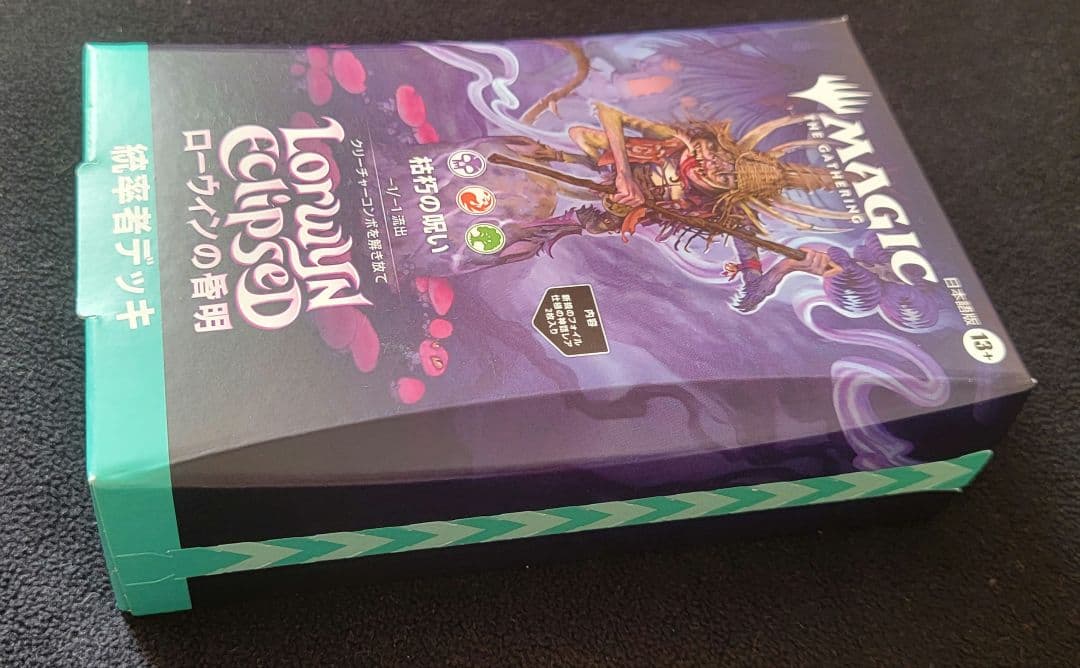 MTG 枯朽の呪い（Blight Curse）統率者デッキ日本語版　未開封