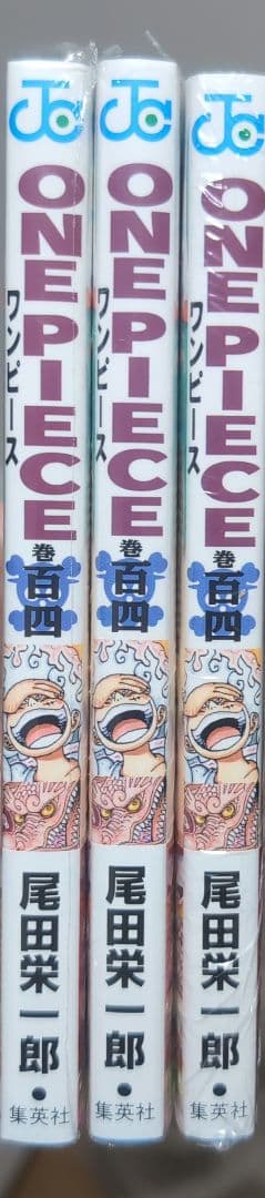 【 初版 帯 新品未開封 】　ワンピース　104巻　3冊セット　ONEPIECE