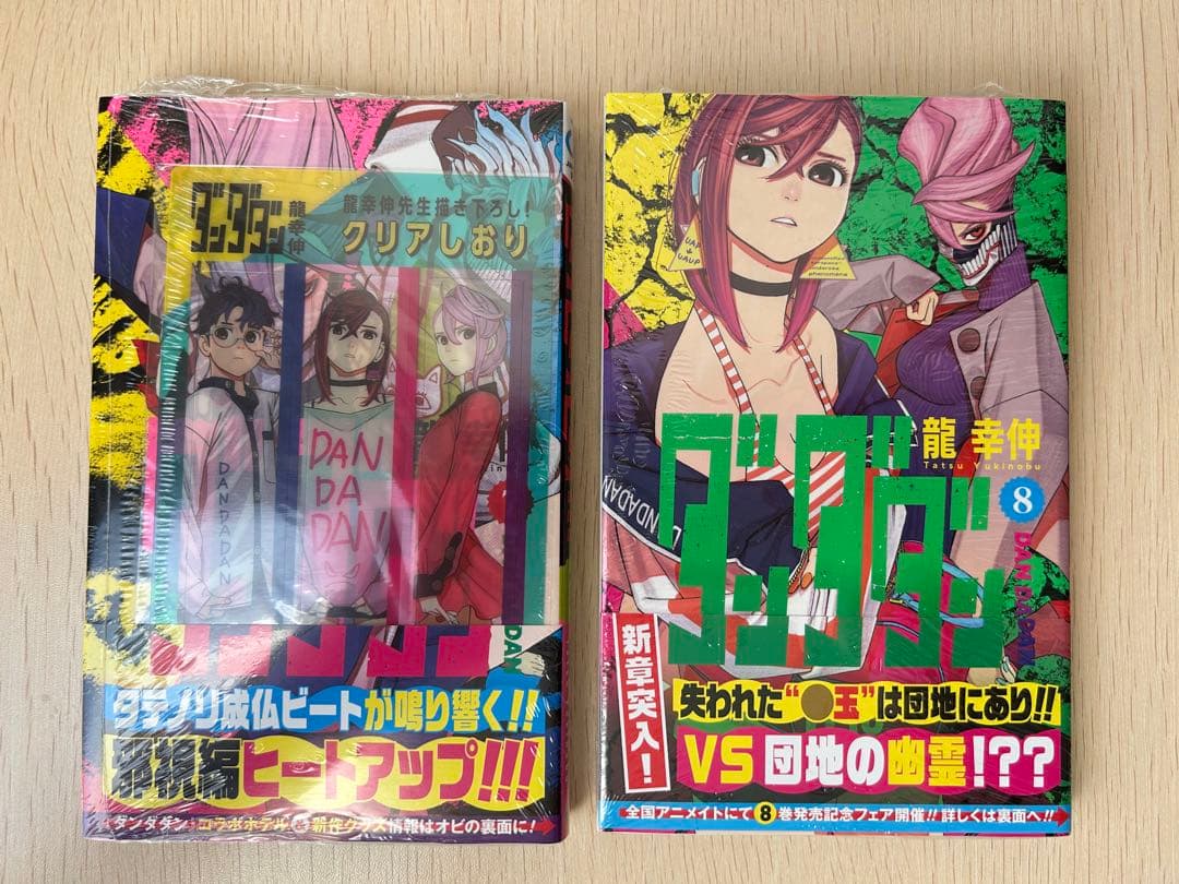 【全冊初巻】【購入時特典付】ダンダダン1〜15巻