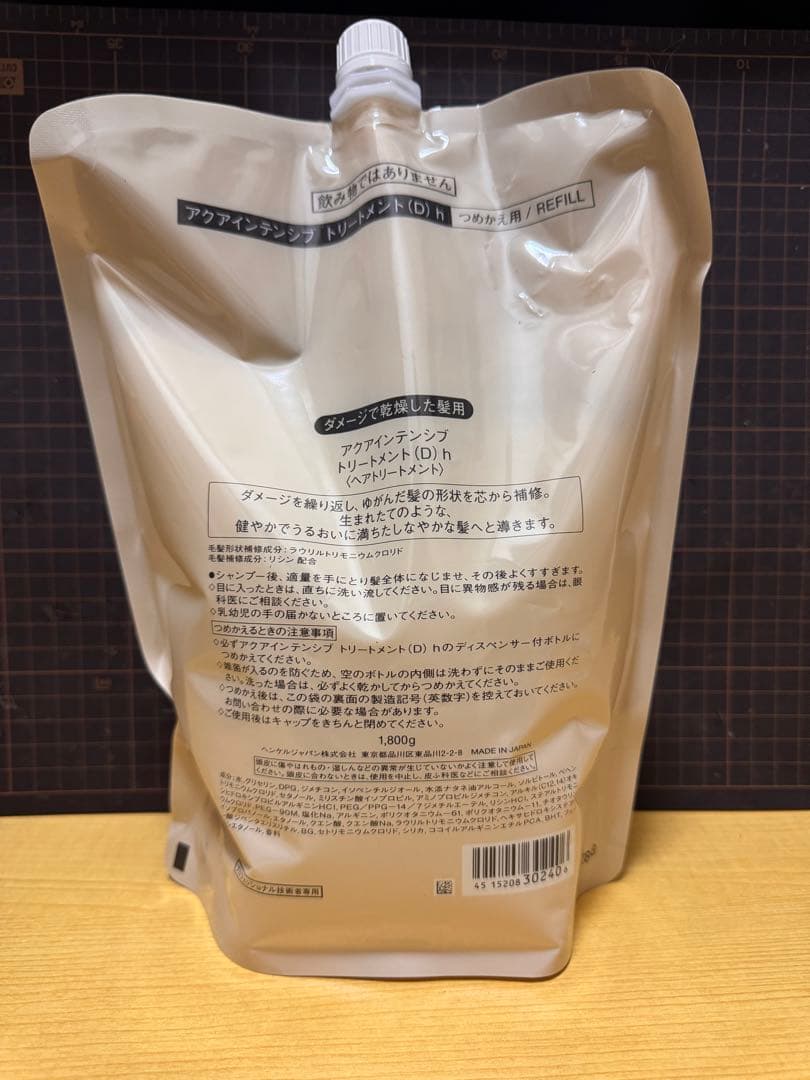 資生堂プロ サブリミックアクアインテンシブ トリートメント D 1800g 1個