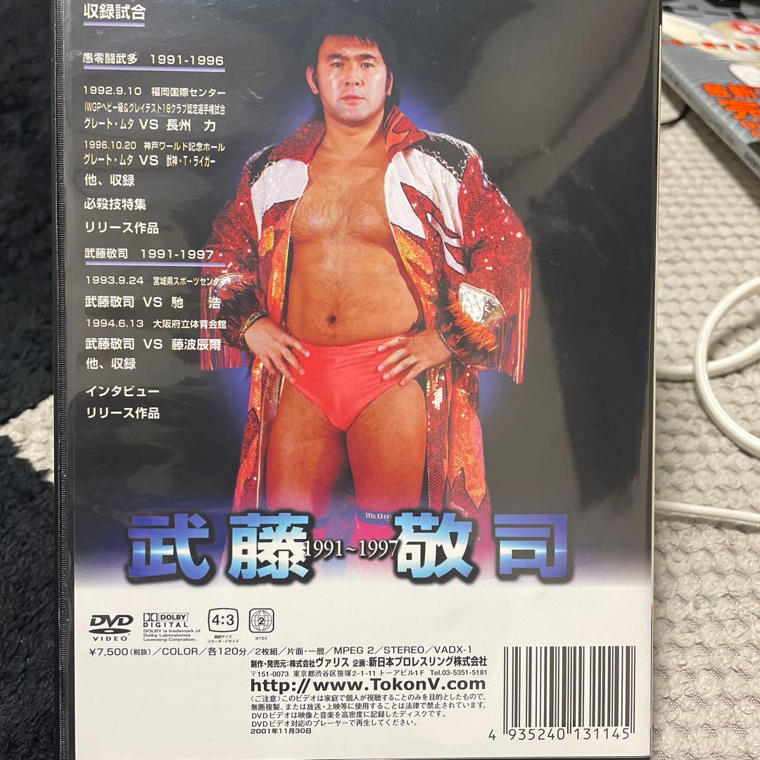 新日本プロレス GREAT MUTA DVD