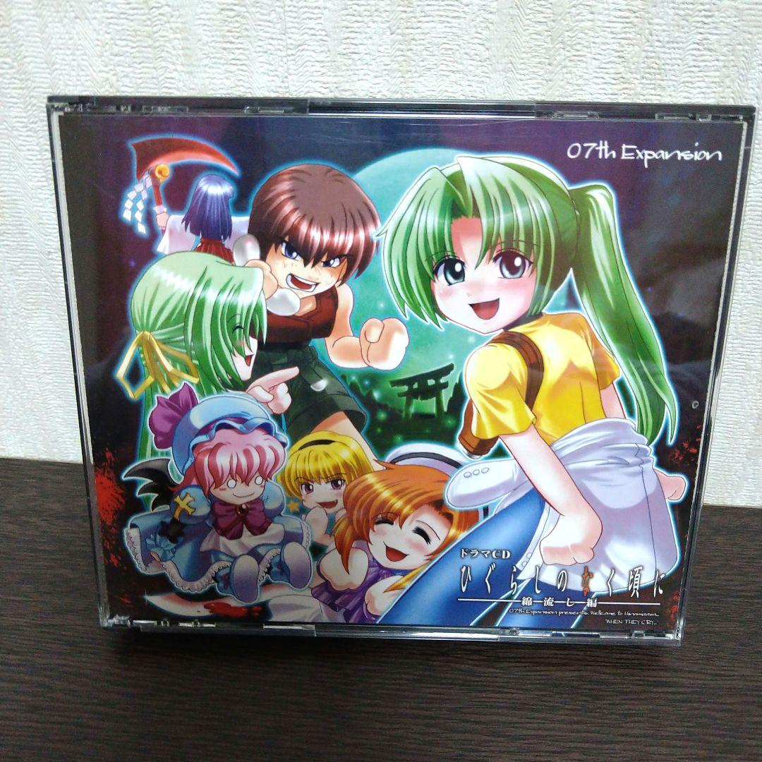 ひぐらしのなく頃に ドラマCDセット
