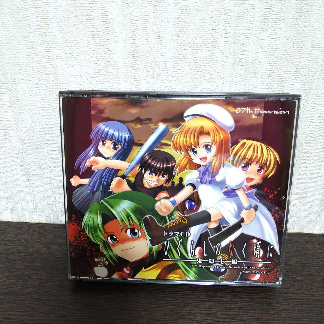 ひぐらしのなく頃に ドラマCDセット