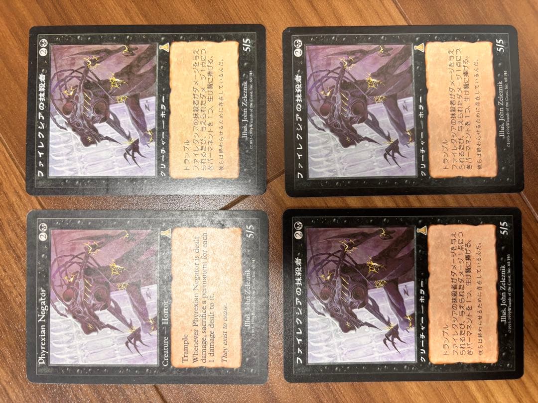 MTG デッキ スーサイド ファイレクシアの抹殺者有り