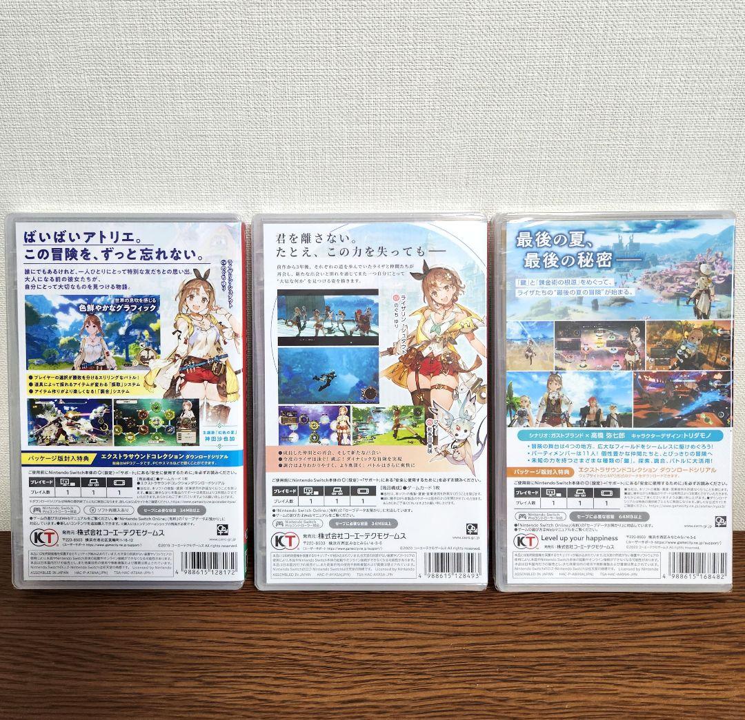 【新品・未開封】ライザのアトリエ　Switch　3本セット