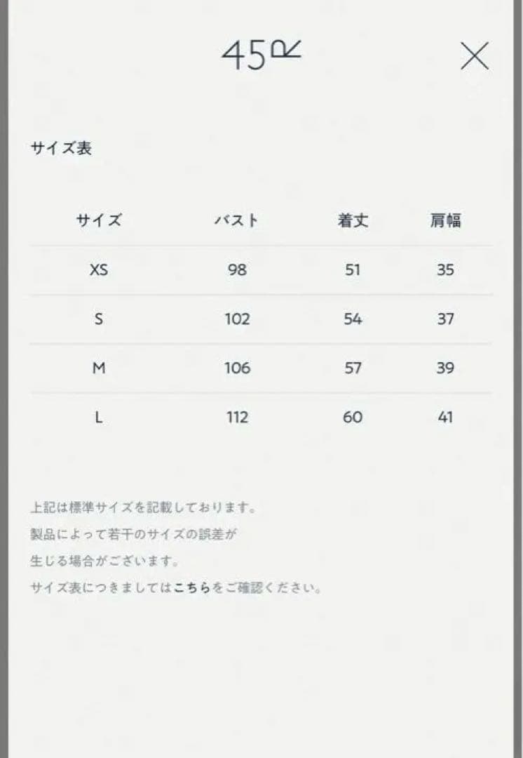 45R コットンフランネルの908スタンドベスト　アンティークホワイト