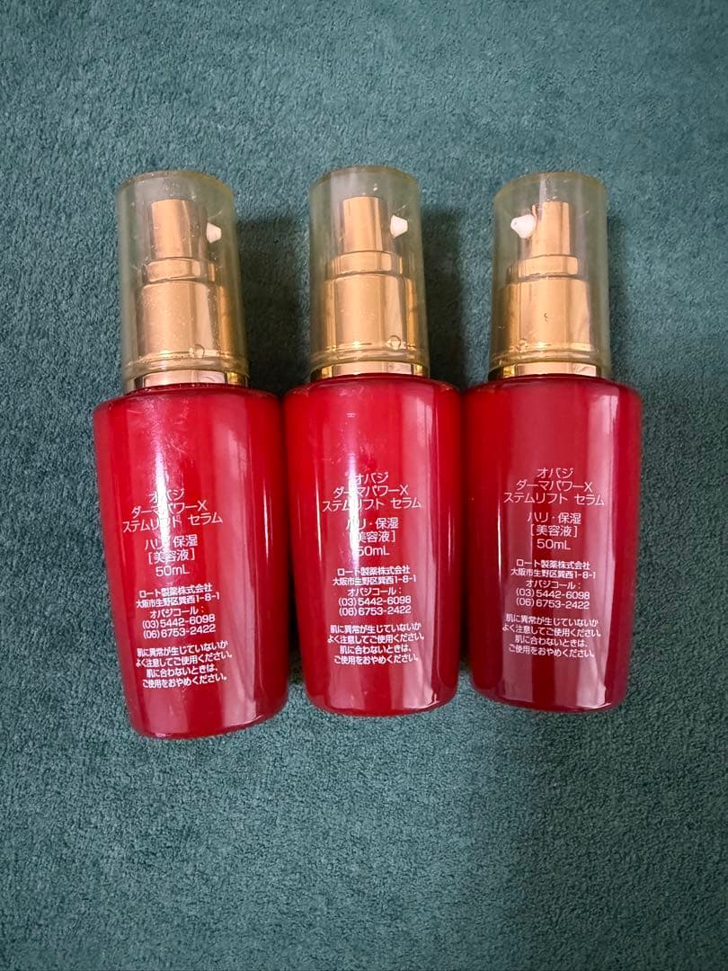 Obagi デリケートプロテクトセラム 50ml 3本セット