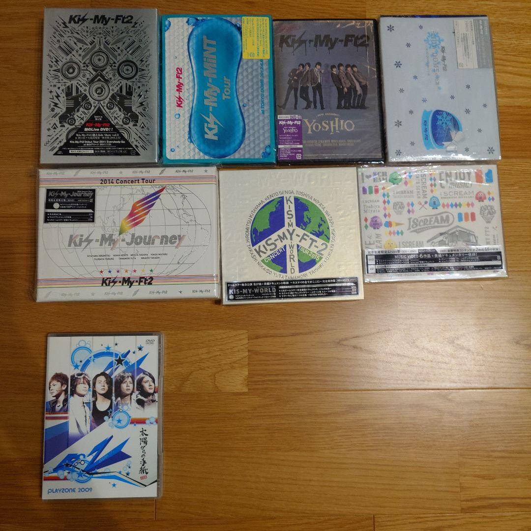 キスマイ Kis-My-Ft2 初回生産限定盤 DVD CD まとめ売り