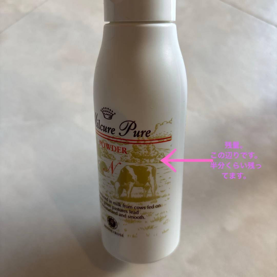 化粧品ハウスオブローゼMilcure Pure パウダー、ウォッシュ、ローション