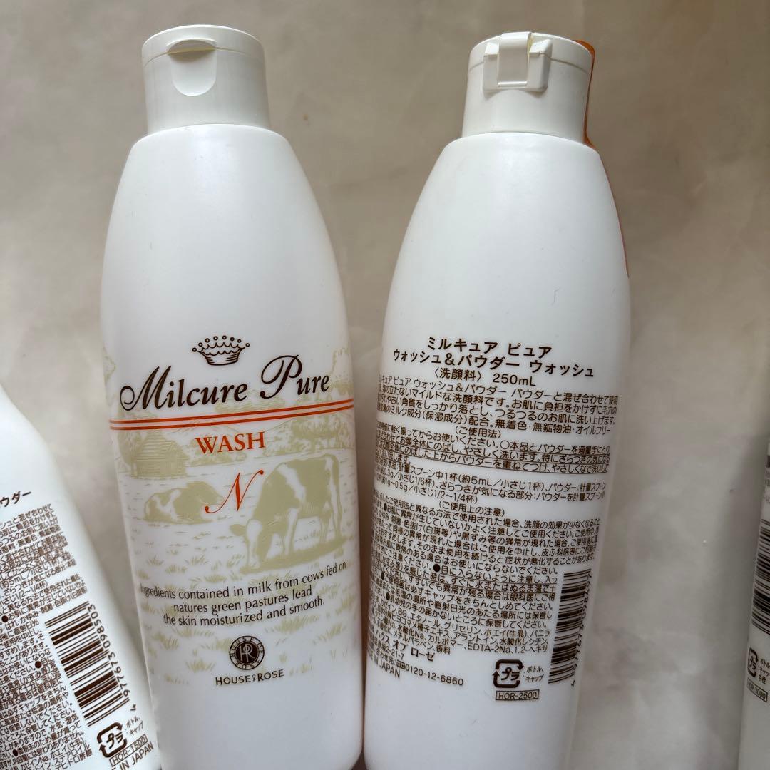 化粧品ハウスオブローゼMilcure Pure パウダー、ウォッシュ、ローション