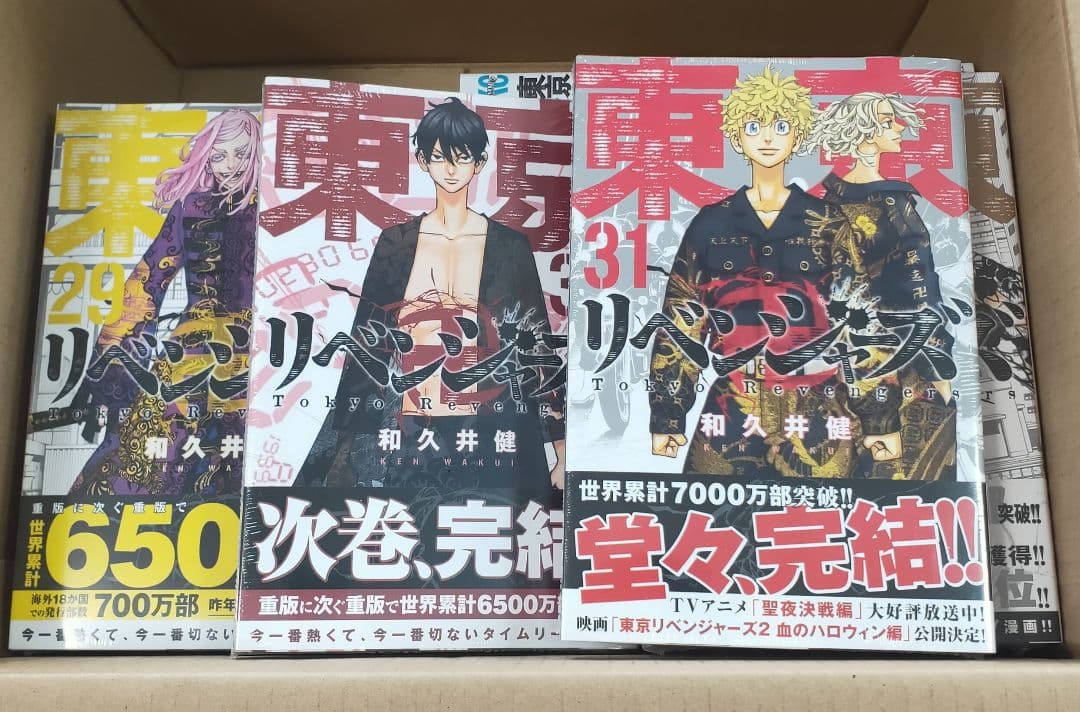 東京リベンジャーズ1〜31巻　全巻セット