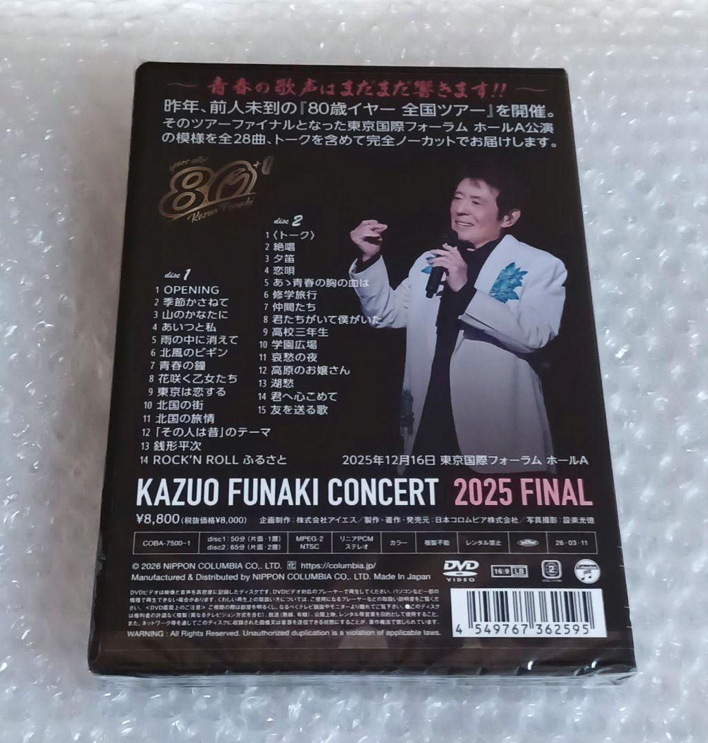 舟木一夫/80歳イヤーファイナル 舟木一夫コンサート 2025 ファイナル〈2…
