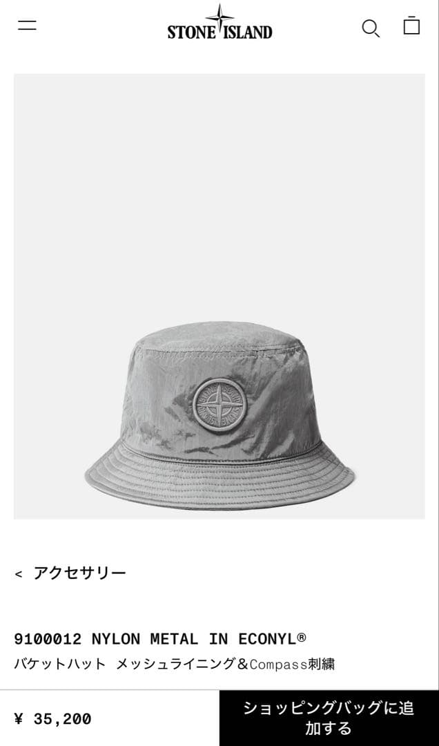 STONE  バケットハット XL