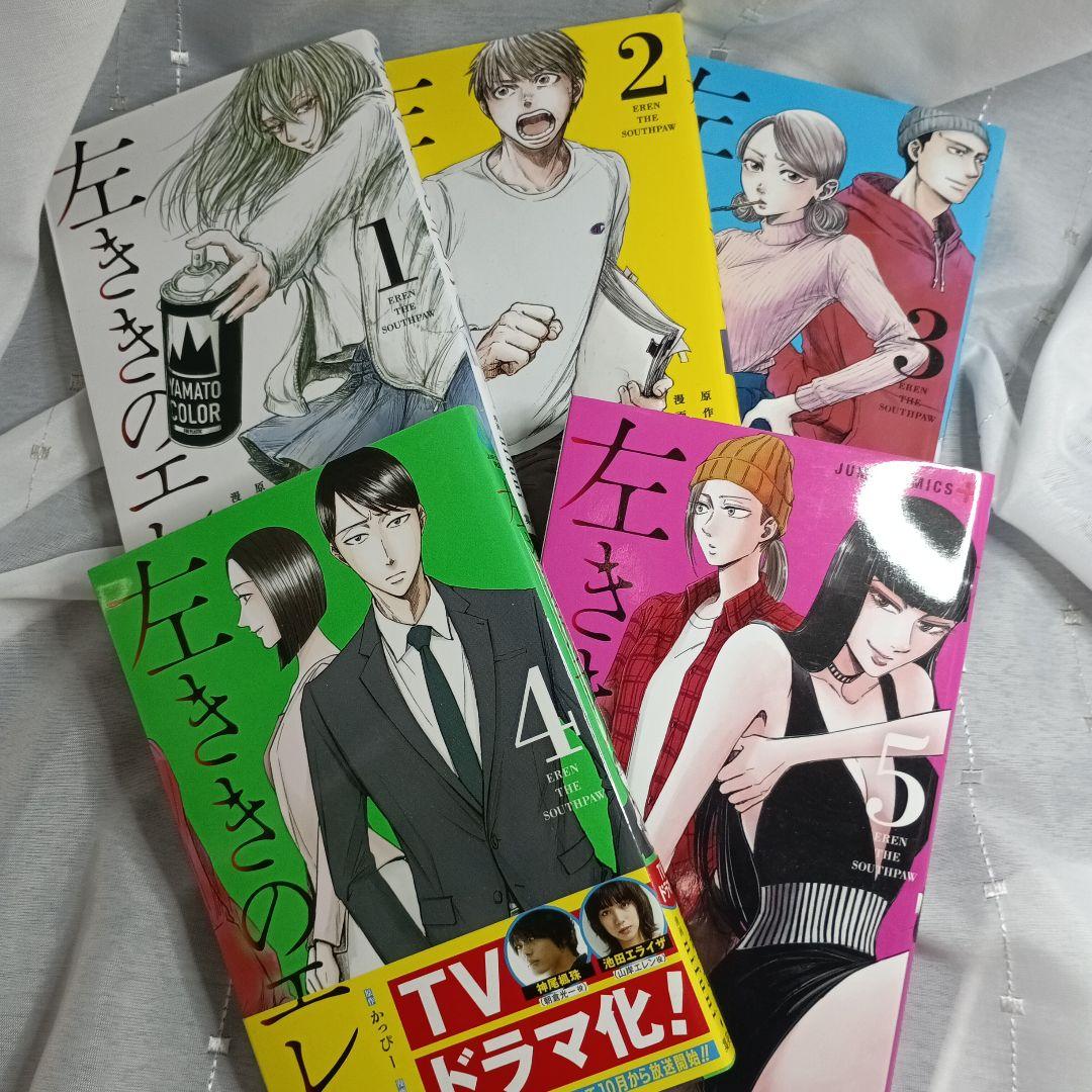 左ききのエレン 全24巻セット