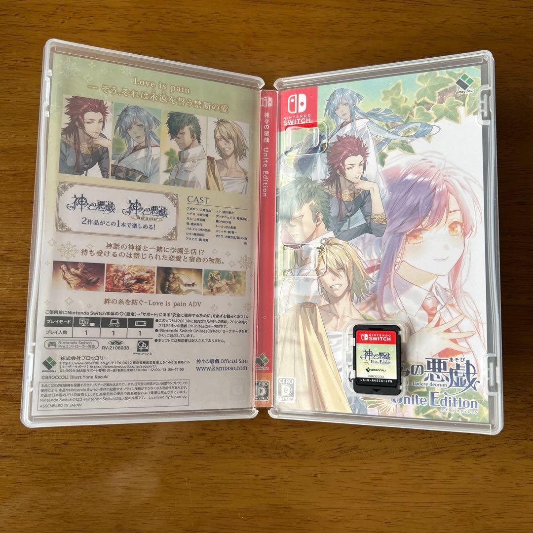 神々の悪戯 UniteEdition Switch