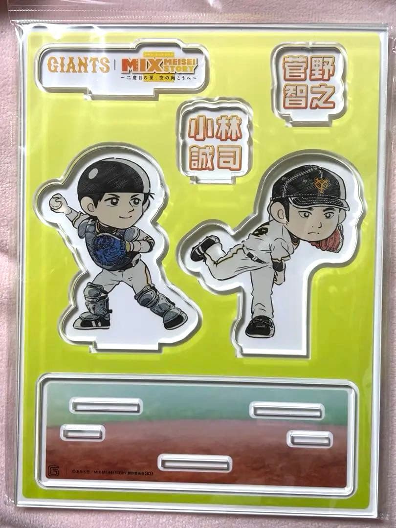 読売ジャイアンツ菅野智之×小林誠司　MIXコラボアクリルスタンド　あだち充