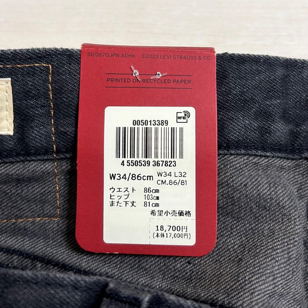 Levi’s 501 赤耳 限定150周年 W34 34インチ　リーバイス