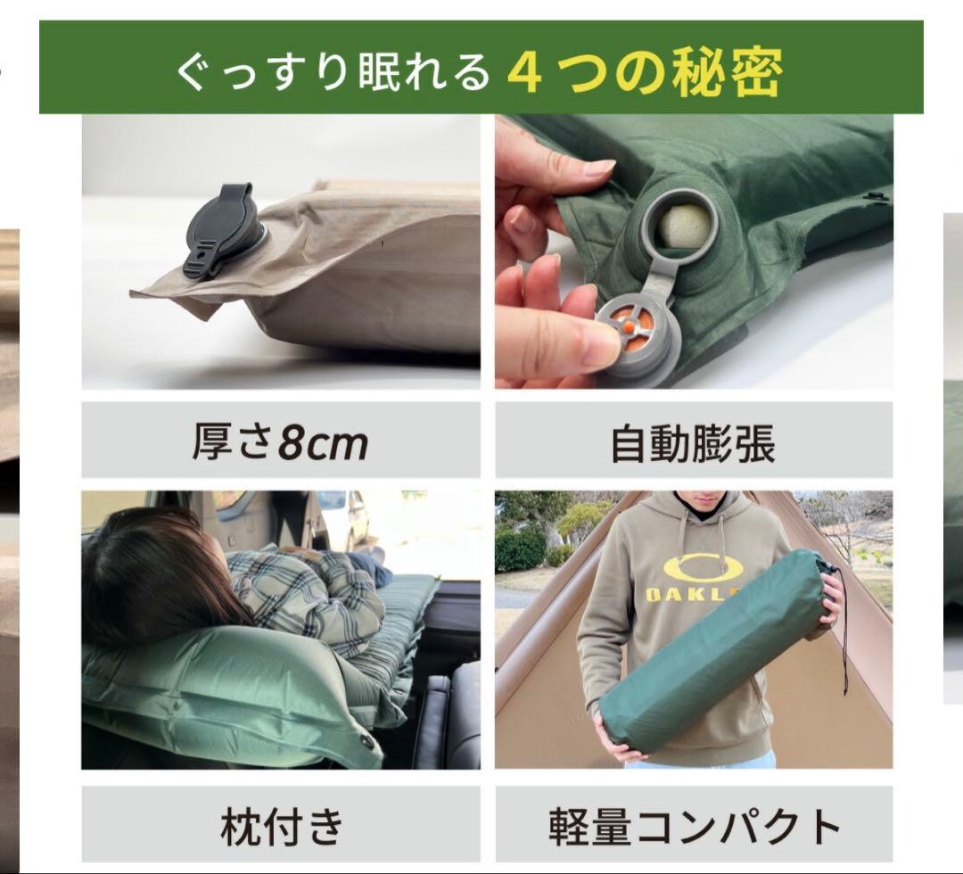 2枚セット　自動膨張　スリーピング　エアー　マット 寝袋　キャンプ　防災