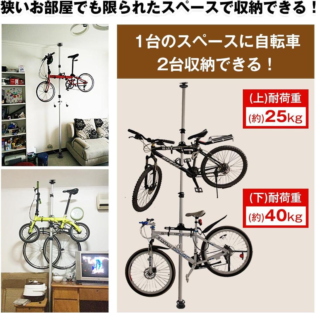自転車スタンド つっぱり式 縦置き 高さ156-383cm調節可