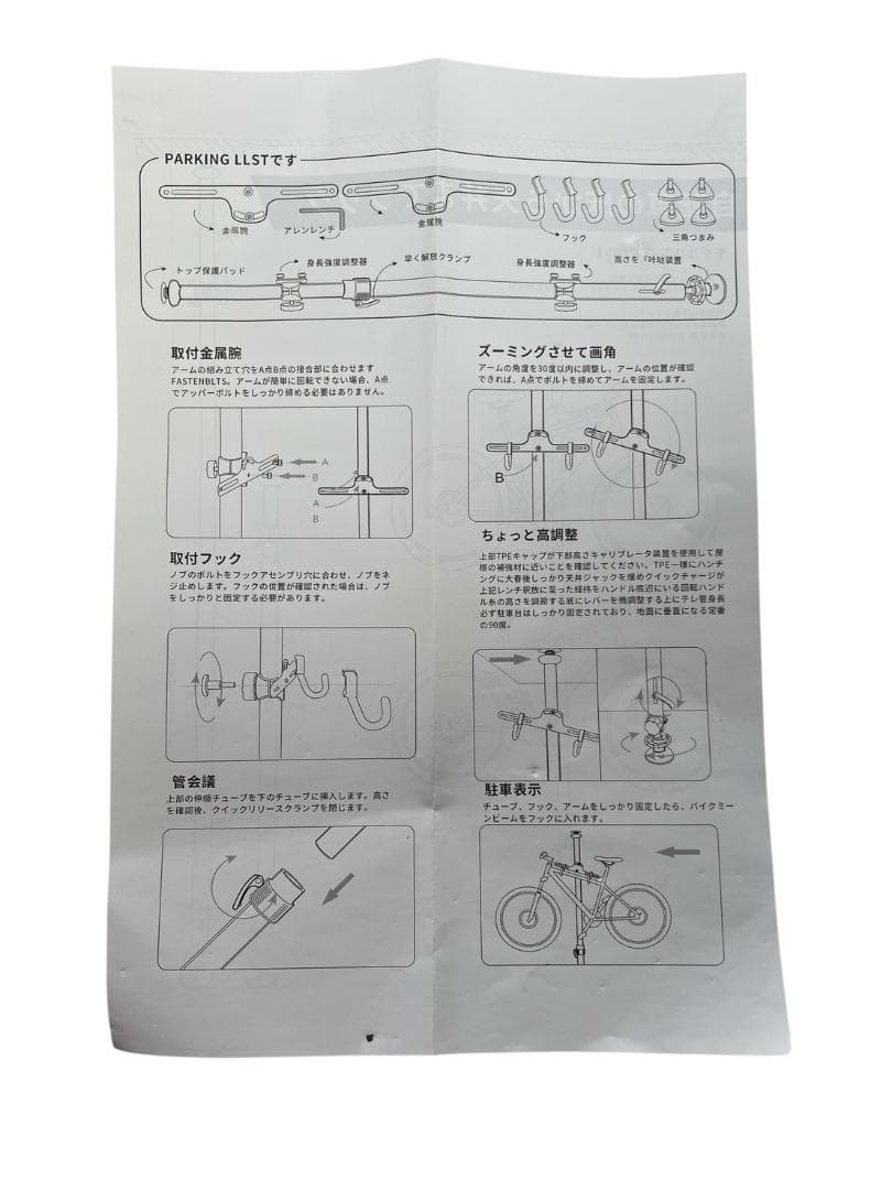 自転車スタンド つっぱり式 縦置き 高さ156-383cm調節可