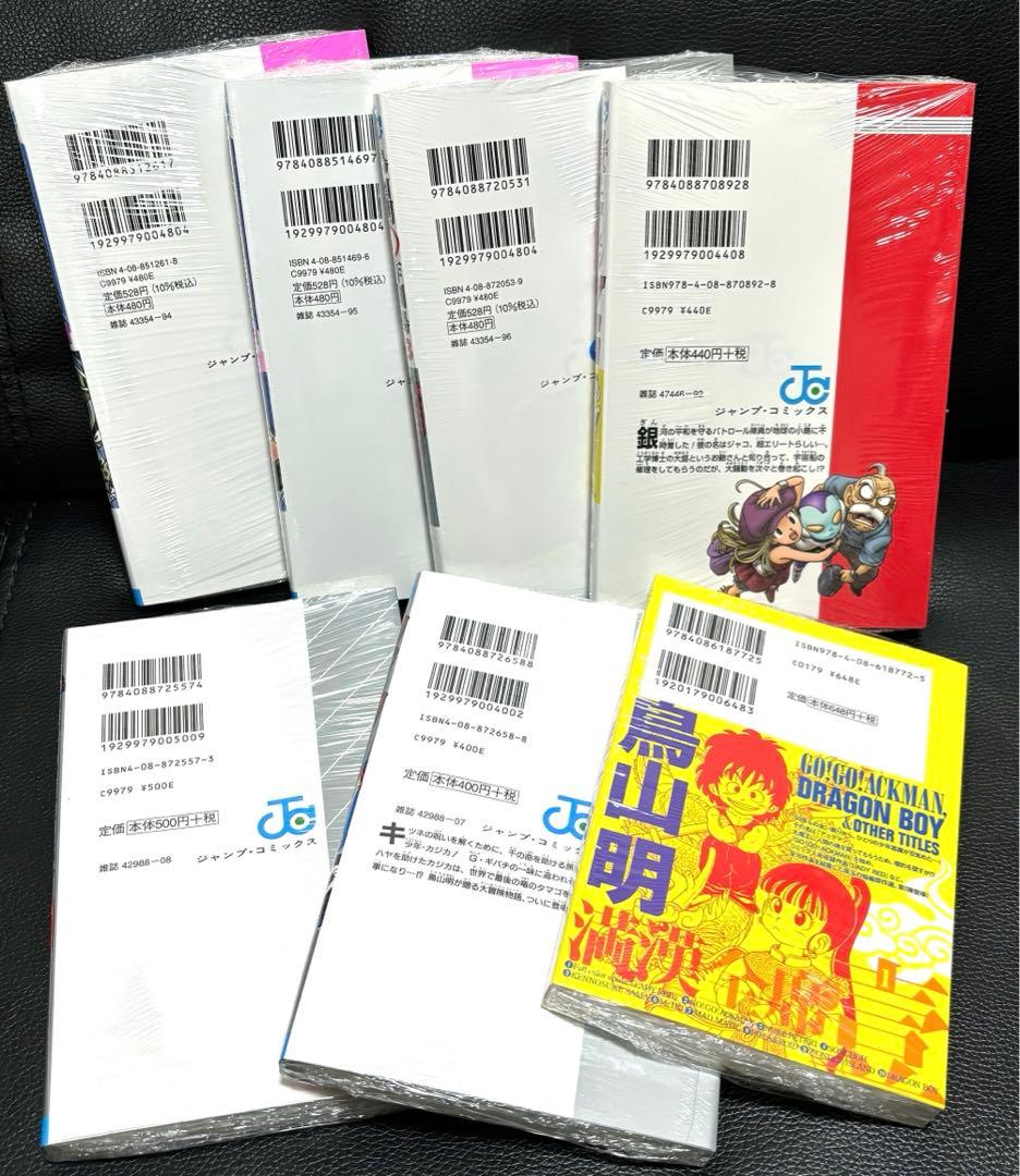 【新品シュリンク付き】鳥山明作　漫画　7冊セット
