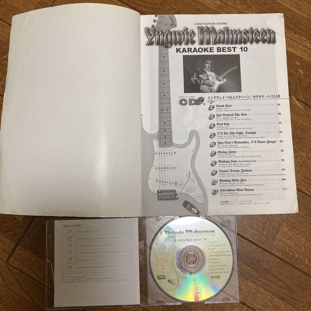 廃盤☆超貴重☆音源CD付　イングヴェイ・マルムスティーン/カラオケ・ベスト10
