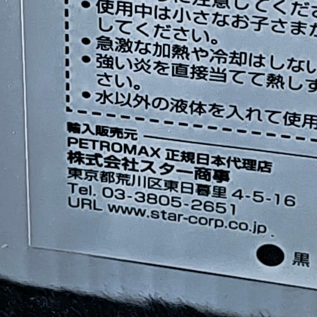 Perkomax ペトロマックス ニューパーコマックス　バーコレーター