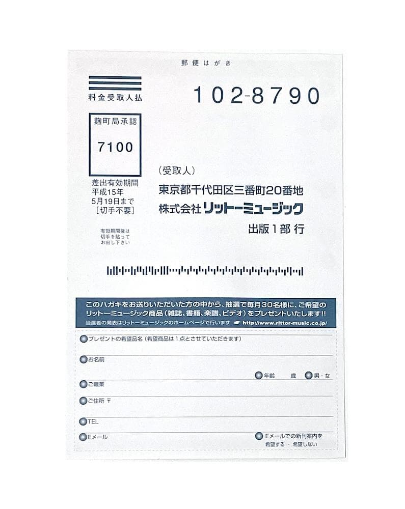 初版本 オフィシャルスコア 山弦 山スコ YAMAGEN 1991-2001