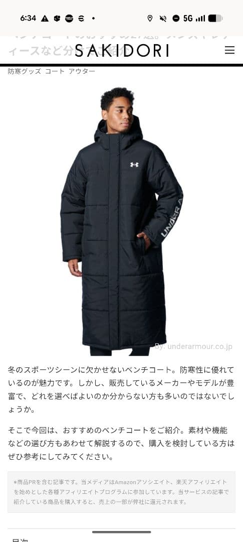 アンダーアーマー　ベンチコート　ダウンコート　黒色　新品　XL　タグ付き