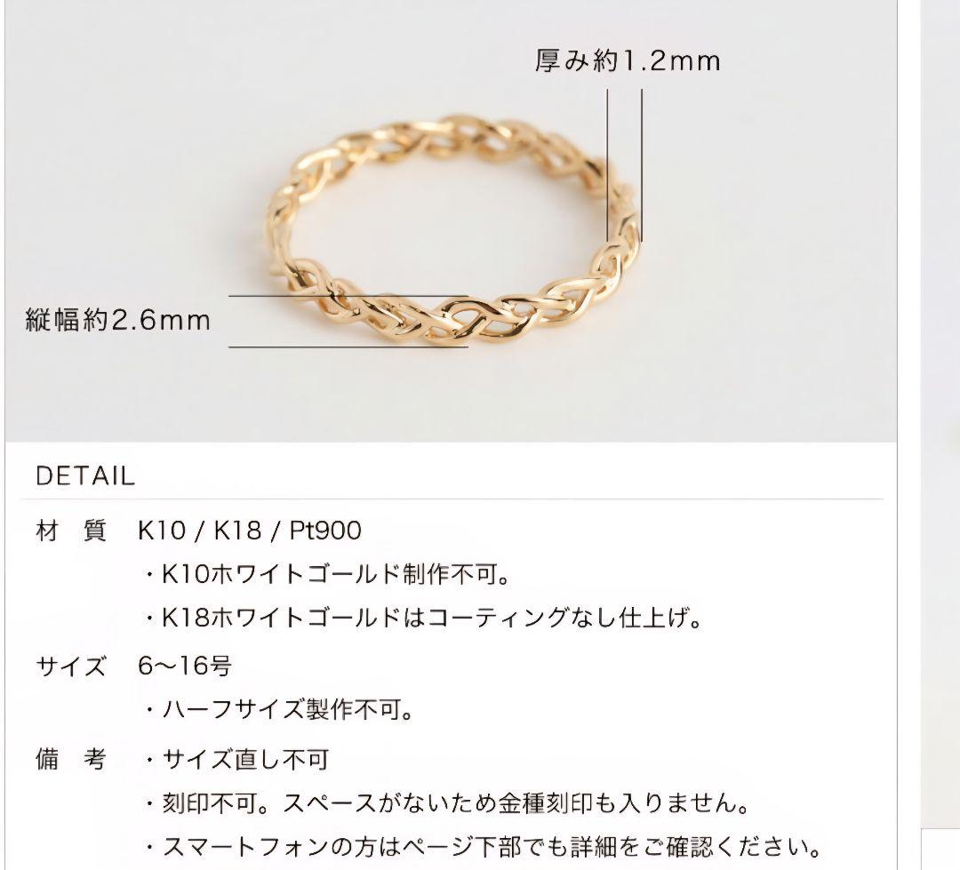 avaron 　アバロン　K18 PG　編込みリング