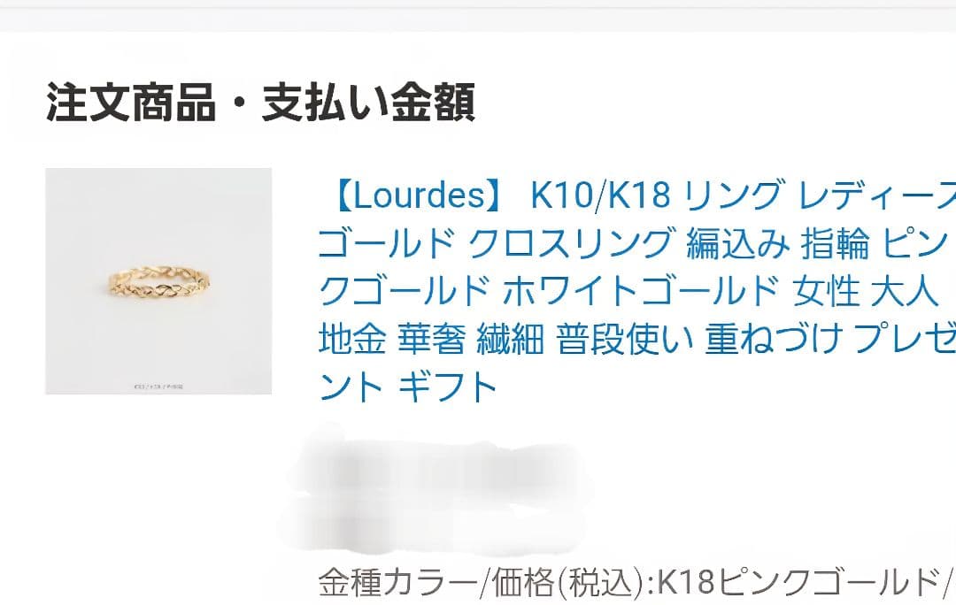 avaron 　アバロン　K18 PG　編込みリング