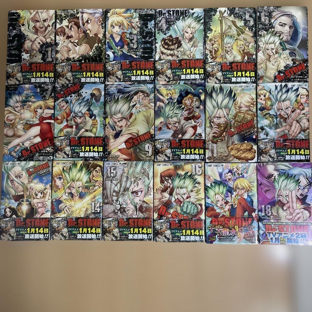Dr.STONE 1巻〜19巻セット