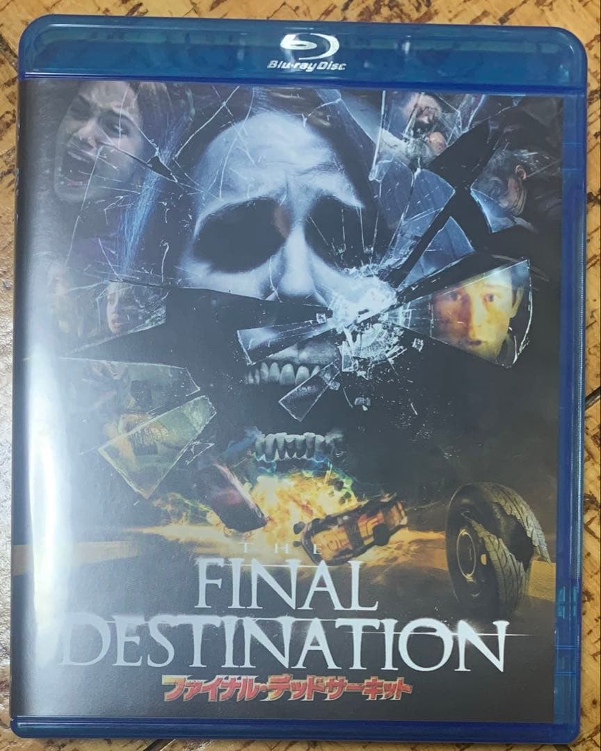 ファイナル・デッドサーキット('09米) Blu-ray 廃盤