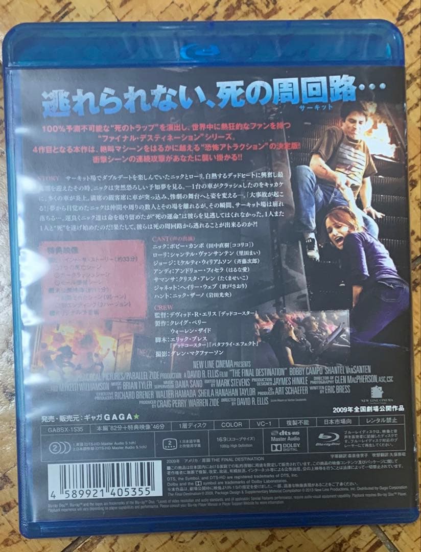 ファイナル・デッドサーキット('09米) Blu-ray 廃盤