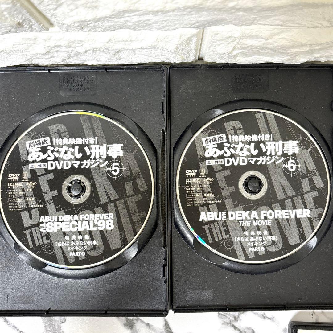 劇場版 あぶない刑事 全事件簿 DVDマガジン 特典映像付き 1〜7巻セット✨