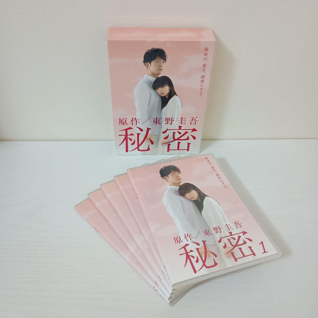 秘密 DVD-BOX〈5枚組〉
