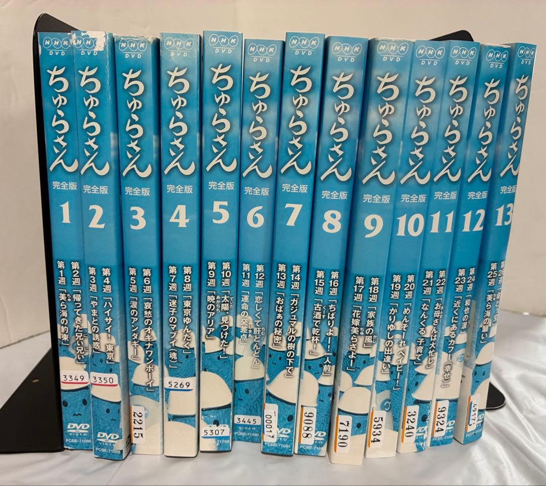 ちゅらさんDVD1～13巻完全版　/ちゅらさん2 全巻完結セット dvd
