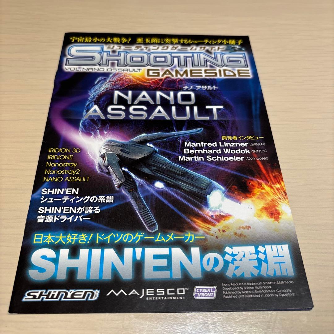最終値下げ 新品未開封 3DS NANO ASSAULT ナノアサルト 特典あり