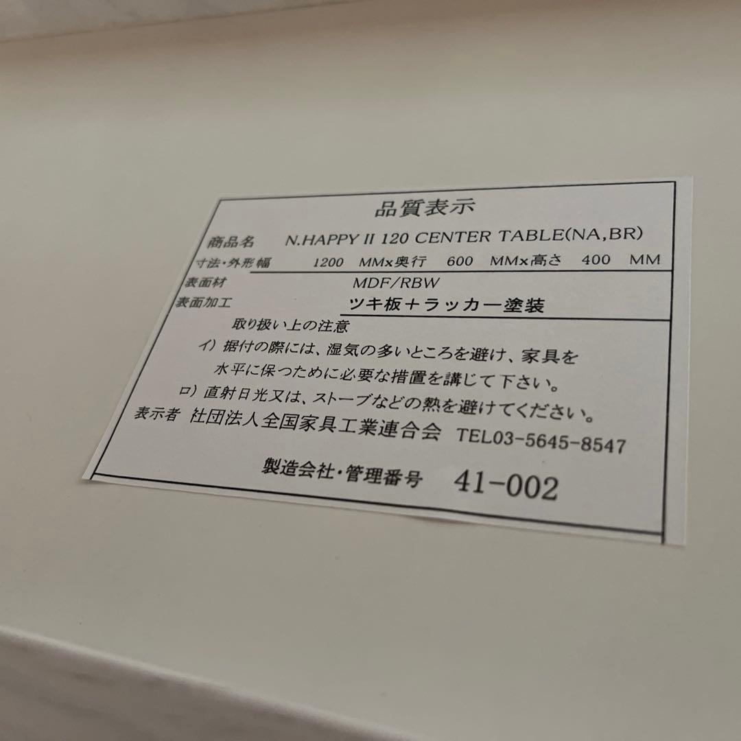 センターテーブル　ローテーブル　白　ホワイト　机　家具