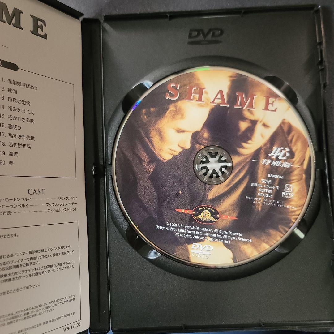 イングマール・ベルイマン コレクション〈DVD4枚組〉