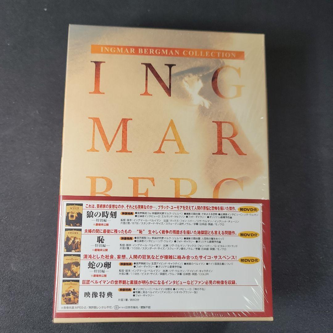 イングマール・ベルイマン コレクション〈DVD4枚組〉