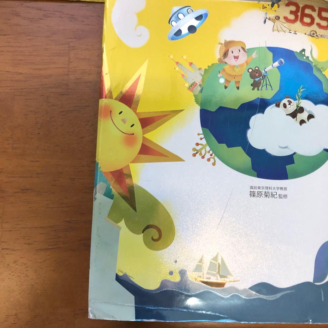 ふしぎな話 たのしい話365 5冊まとめ　算数・英語・人体・スポーツ・考える力